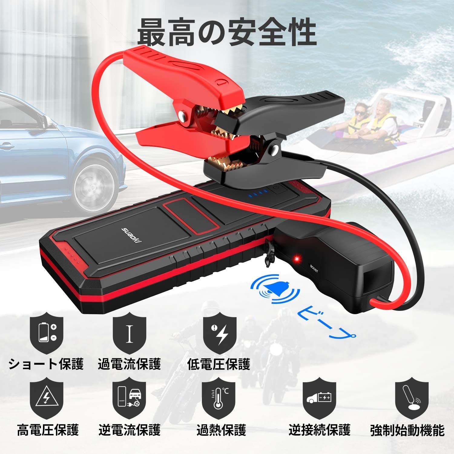 Amazon | suaoki ジャンプスターター U17 大容量18000mAh 最大電流